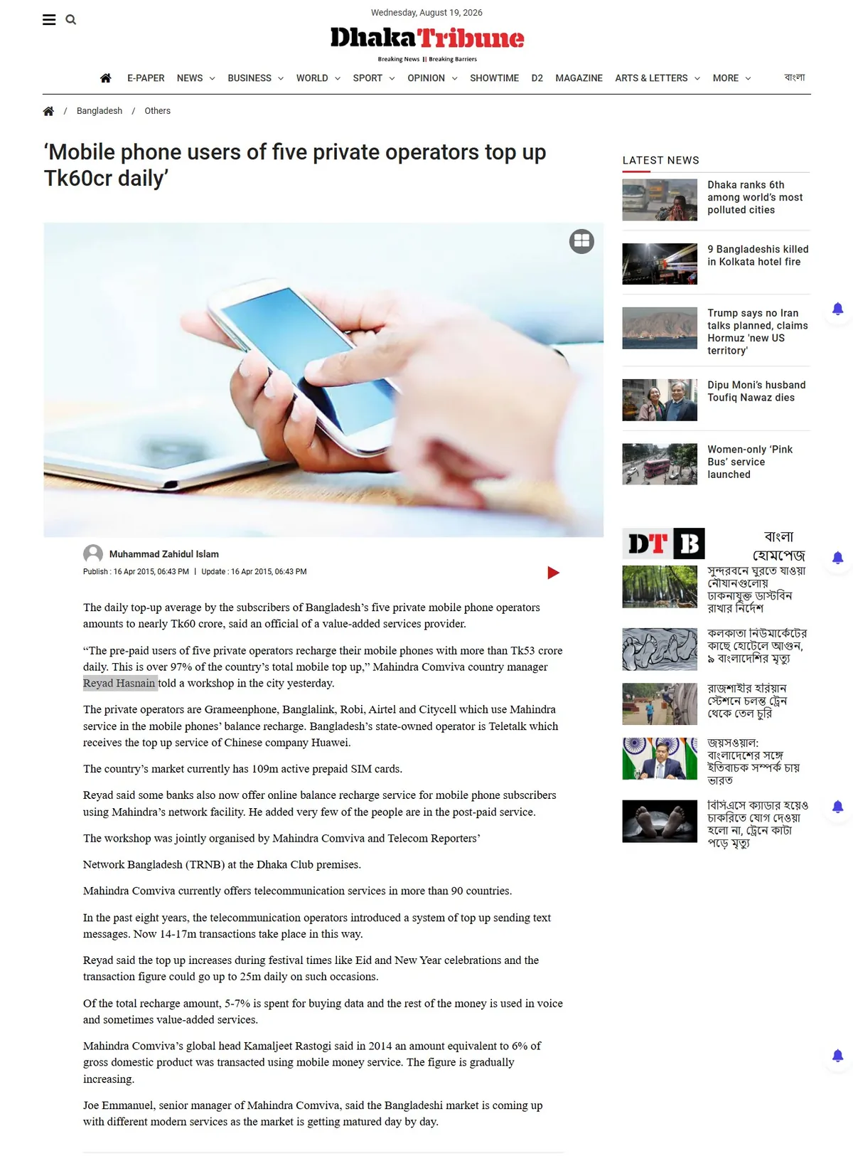 Dhaka Tribune — ‘Mobile phone users of five private operators top up Tk60cr daily’