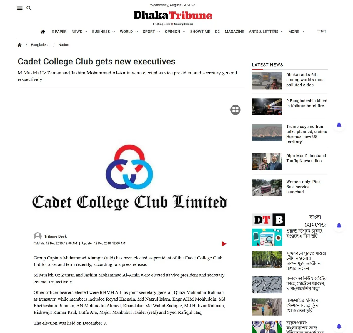 Dhaka Tribune — Cadet College Club gets new executives