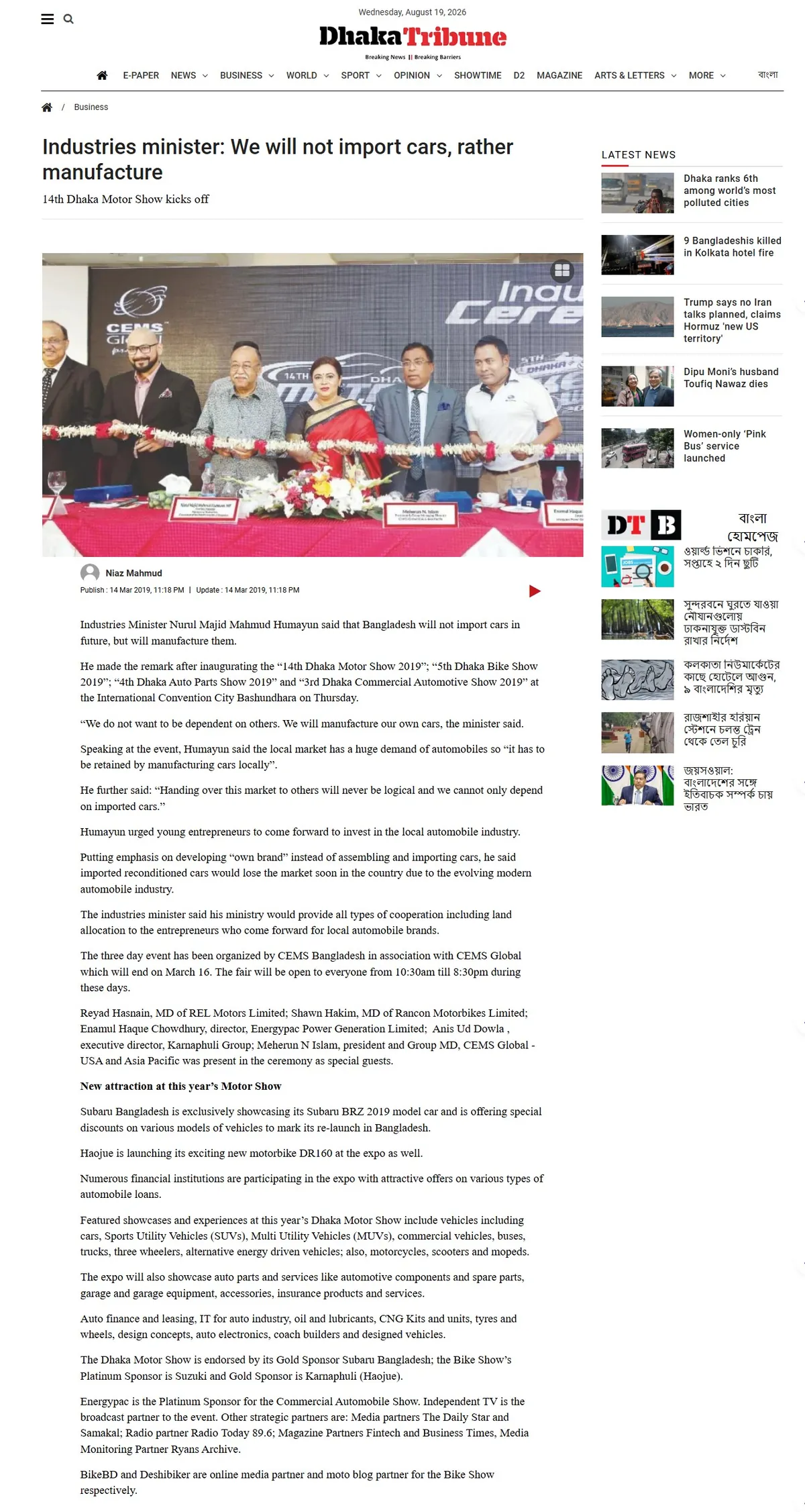 Dhaka Tribune — Industries minister: We will not import cars, rather manufacture