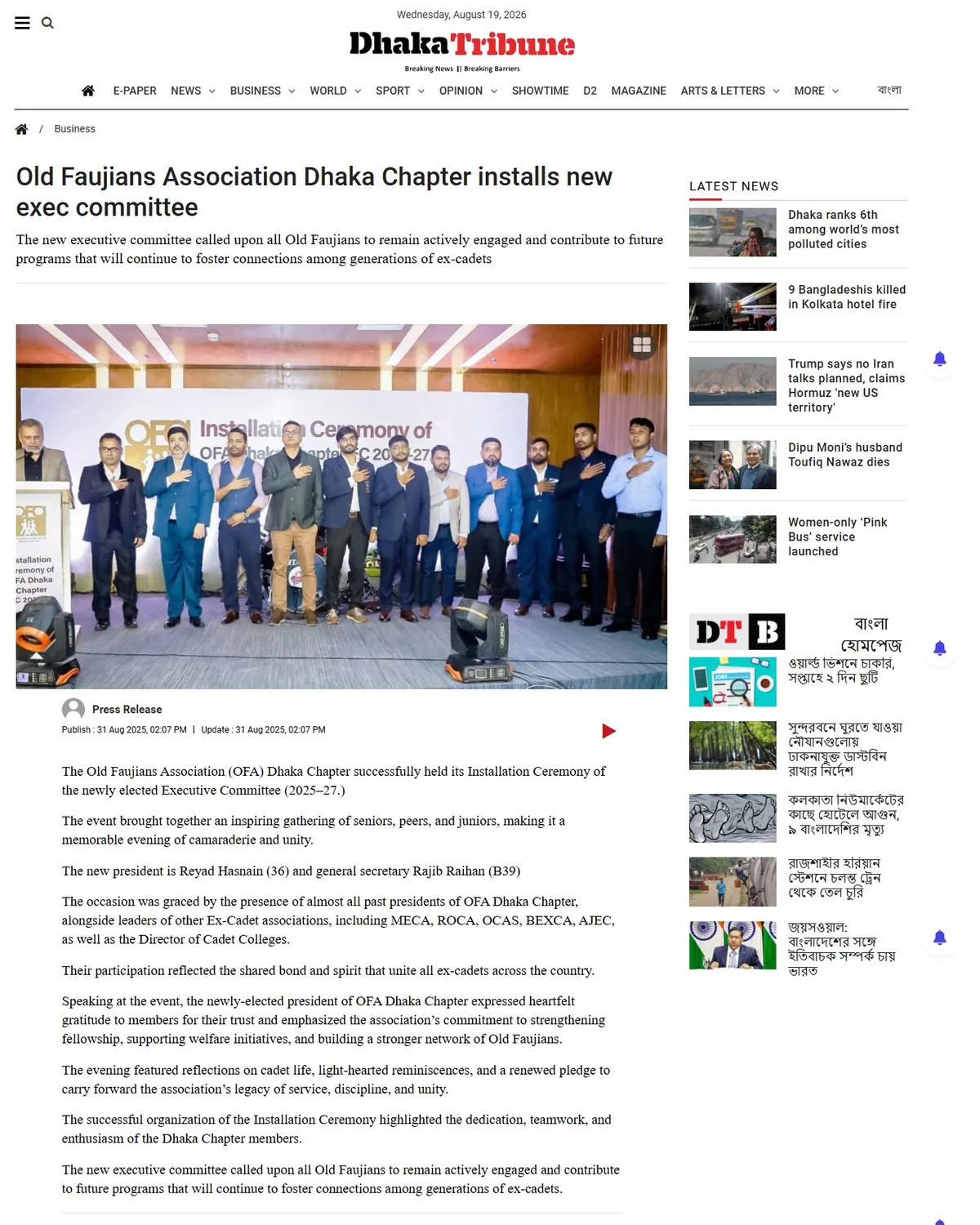 Dhaka Tribune — Old Faujians Association Dhaka Chapter installs new exec committee