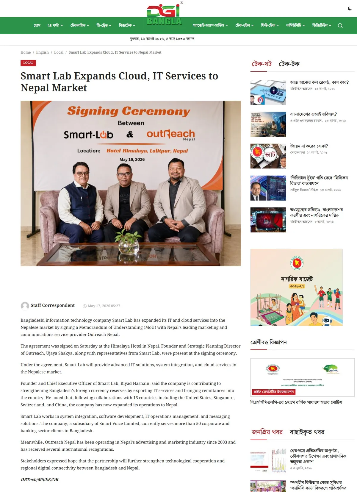 DigiBangla — Smart Lab Expands Cloud, IT Services to Nepal Market