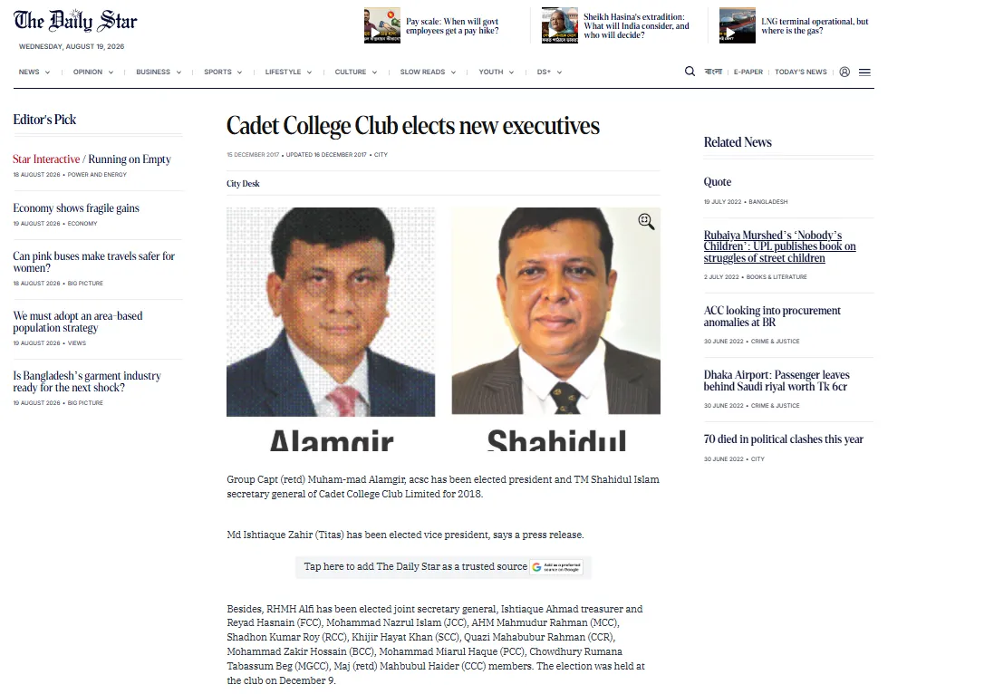 The Daily Star — Cadet College Club elects new executives